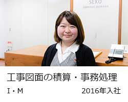 工事管理職の一日