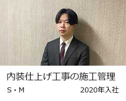 工事管理職の一日