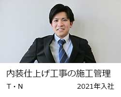 工事管理職の一日