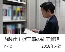 工事管理職の一日